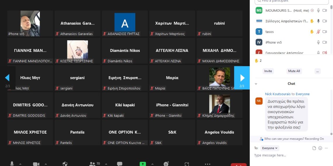Αποφάσεις & συμπεράσματα από την 5η συνεδρίαση των Ενεργών Ασφαλιστών