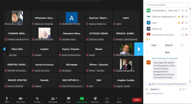 Αποφάσεις & συμπεράσματα από την 5η συνεδρίαση των Ενεργών Ασφαλιστών