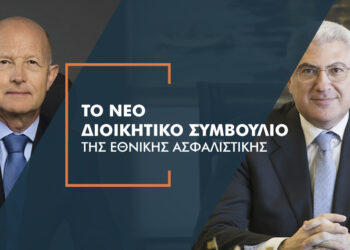 Andrzej P. Klesyk, Σ. Κωσταντάς & Α. Φωτακίδης στο νέο ΔΣ της Εθνικής Ασφαλιστικής