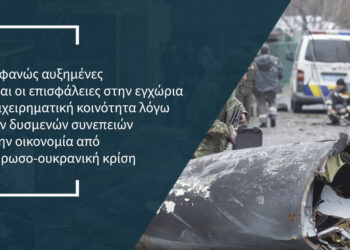 Αυξημένες 20% φέτος οι επισφαλείς συναλλαγές 