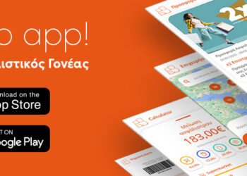Ευρωπαϊκή Πίστη:  Νέο, ανανεωμένο app Ασφαλιστικός Γονέας  