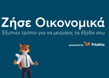 Ζήσε Οικονομικά: Δες πως θα εξοικονομήσεις χρήματα από τις διακοπές σου