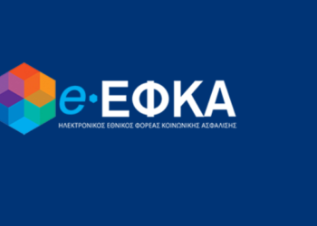 e-ΕΦΚΑ