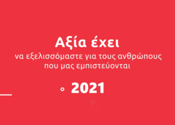 Eurolife FFH: Αξία έχει να εξελισσόμαστε για τους ανθρώπους που μας εμπιστεύονται (video)
