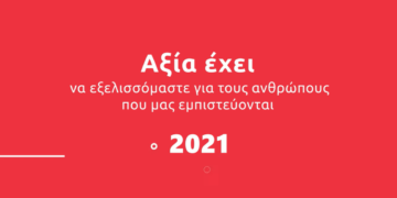 Eurolife FFH: Αξία έχει να εξελισσόμαστε για τους ανθρώπους που μας εμπιστεύονται (video)