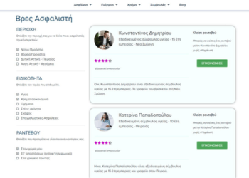 Νέα υπηρεσία από την insurancemarket: Βρες τον ασφαλιστή σου!