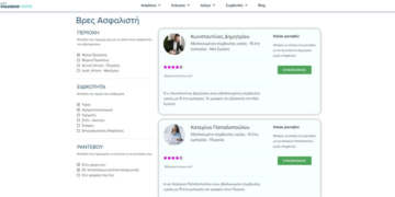 Νέα υπηρεσία από την insurancemarket: Βρες τον ασφαλιστή σου!