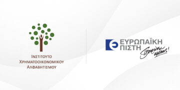 Ευρωπαϊκή Πίστη: Στρατηγική συνεργασία με το Ινστιτούτο Χρηματοοικονομικού Αλφαβητισμού