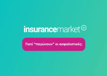 Γιατί “παγώνουν” οι ασφαλιστικές; Στο-λύσαμε (video)