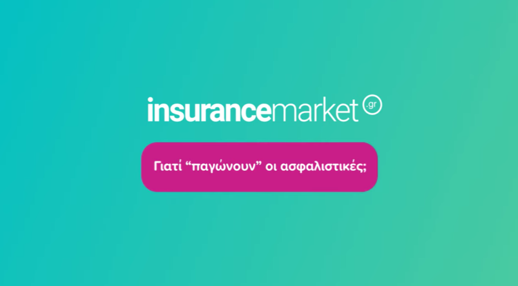 Γιατί “παγώνουν” οι ασφαλιστικές; Στο-λύσαμε (video)