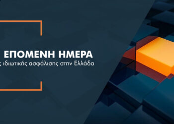 Η νέα μεγάλη εικόνα και τα επιμέρους… καρέ της ιδιωτικής ασφάλισης