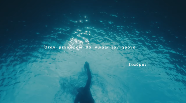 ΝΝ: Μεγαλώνουμε σημαίνει ερχόμαστε πιο κοντά στα σχέδιά μας (video)