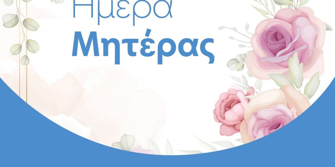 Η Affidea τιμά την Γιορτή της Μητέρας