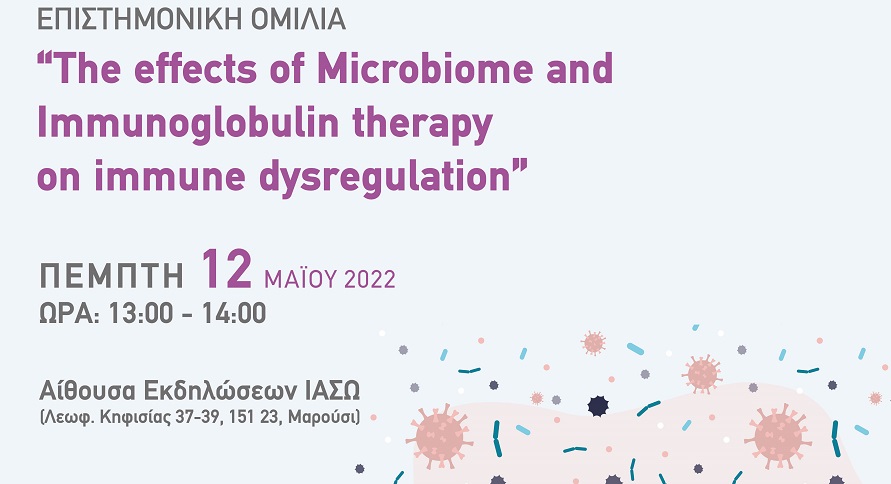 ΙΑΣΩ Παίδων: “The effects of Microbiome and Immunoglobulin therapy  on immune dysregulation”