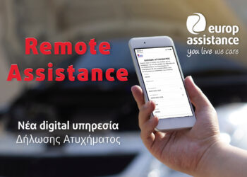 Νέα digital υπηρεσία Δήλωσης Ατυχήματος από τη Europ Assistance Greece