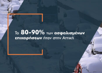 Στα 1,9 εκατ. οι ασφαλιστικές αποζημιώσεις για επιχειρήσεις από την κακοκαιρία Ελπίς