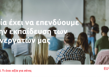 Eurolife FFH: 12ος κύκλος του Advanced Program in Management for Insurance Executives με το ΠΑ.ΠΕΙ