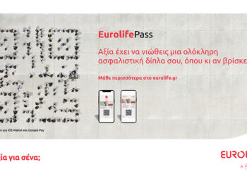 EurolifePass: Aξία έχει να νιώθεις μια ολόκληρη ασφαλιστική δίπλα σου, όπου κι αν βρίσκεσαι