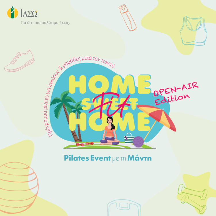 ΙΑΣΩ: Home Fit Home “Open Air Edition” με Pilates για μέλλουσες και νέες μαμάδες