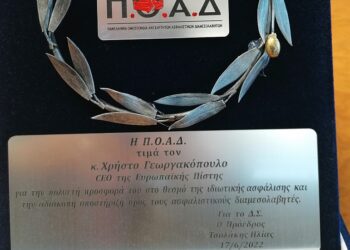 Συνάντηση της ΠΟΑΔ με τον Χ. Γεωργακόπουλο