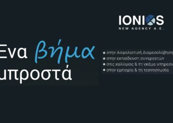 IONIOS New Agency: Στα €5.408.000 εκ. ο κύκλος εργασιών της για το 2020