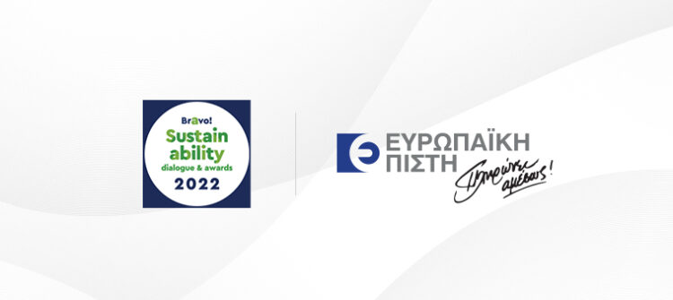 Ευρωπαϊκή Πίστη: Διάκριση στα Bravo Sustainability Dialogues & Awards 2022