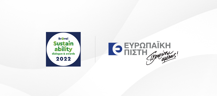 Ευρωπαϊκή Πίστη: Διάκριση στα Bravo Sustainability Dialogues & Awards 2022