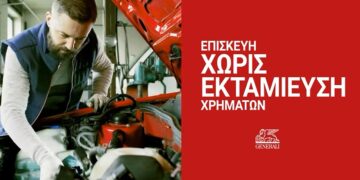 Speed On: Επισκευή οχήματος χωρίς εκταμίευση χρημάτων (video)