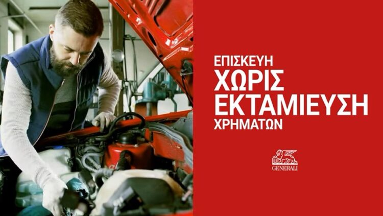 Speed On: Επισκευή οχήματος χωρίς εκταμίευση χρημάτων (video)