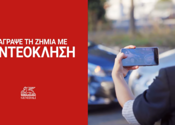 Generali: Καταγραφή της ζημιάς στο όχημα με video κλήση