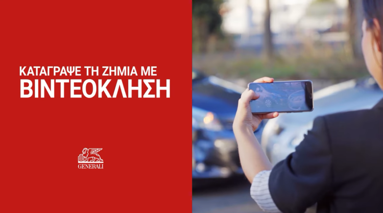 Generali: Καταγραφή της ζημιάς στο όχημα με video κλήση