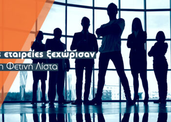 Οι διαμεσολαβητές που μετέτρεψαν την κρίση… σε ευκαιρία  