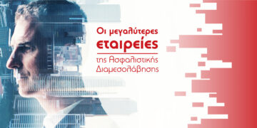 TOP 40 Μεσίτες & Πράκτορες. Ποιες εταιρείες συμπληρώνουν τη φετινή λίστα