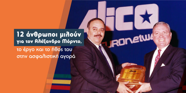 Α. Μόρντο: 35 χρόνια υπεραξίας στην Ιδιωτική Ασφάλιση