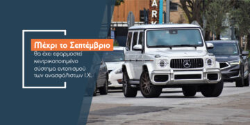 Έρχεται το… τέλος των ανασφάλιστων οχημάτων