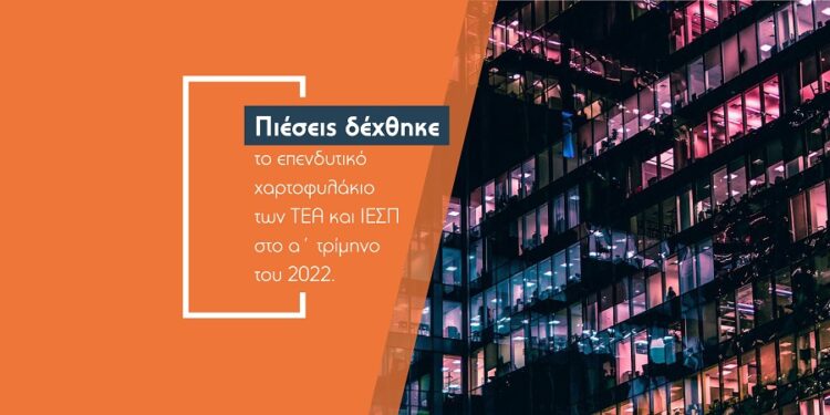 Γιατί ασκούνται πιέσεις στο ενεργητικό των ΤΕΑ