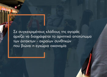 Πού χάνουν, πού κερδίζουν οι ασφάλειες από τις διαδοχικές κρίσεις