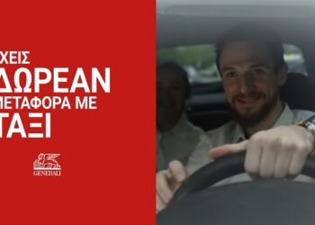 Generali: Σε άφησε το αμάξι σου; ‘Εχεις δωρεάν taxi (video)