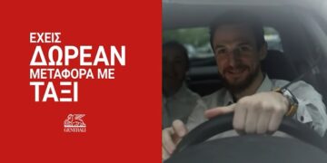 Generali: Σε άφησε το αμάξι σου; ‘Εχεις δωρεάν taxi (video)