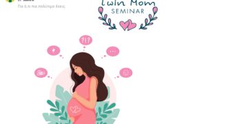 Twin Mοm Seminar στο ΙΑΣΩ Σεμινάριο για μαμάδες που περιμένουν δίδυμα