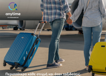 Νέα προγράμματα ταξιδιωτικής ασφάλισης από την Anytime