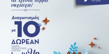 ΙΑΣΩ Γενική Κλινική: Διαγωνισμός για… μπαμπάδες