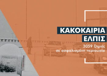 6,5 εκατ. ευρώ οι ασφαλιστικές αξιώσεις από τις χιονοπτώσεις της «Ελπίς»