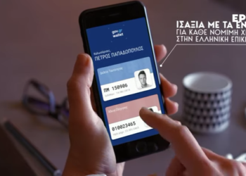 Στο Gov.gr Wallet η ταυτότητα και το δίπλωμα οδήγησης – Τι προβλέπεται για το ασφαλιστήριο