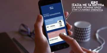 Στο Gov.gr Wallet η ταυτότητα και το δίπλωμα οδήγησης – Τι προβλέπεται για το ασφαλιστήριο