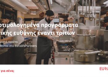 EurolifeFFH_CivliLiability_13072022_Τ