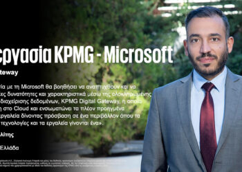 Προηγμένη φορολογική τεχνολογία από την KPMG και Microsoft