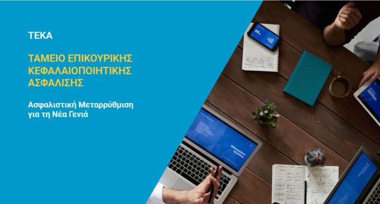 Πρώτος πρόεδρος του ΤΕΚΑ ο  Νικόλαος Τεσσαρομάτης