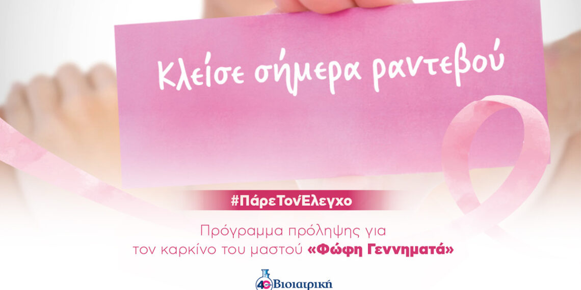 breast cancer_prevention