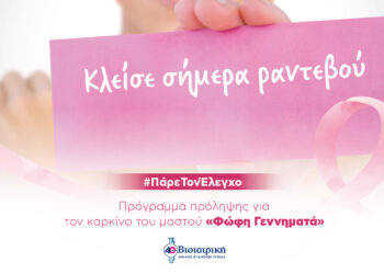 breast cancer_prevention